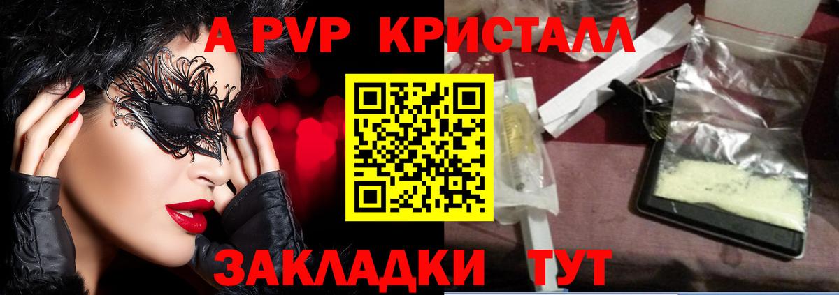 А ПВП мука Полевской