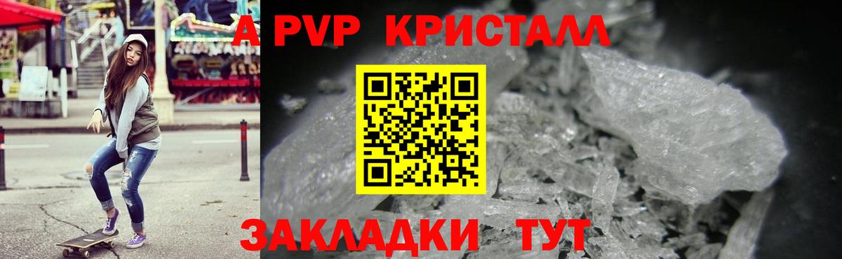 Alfa_PVP СК КРИС  Alpha-PVP мука  Alfa_PVP  A-PVP крисы CK  Вход с VPN  Полевской 