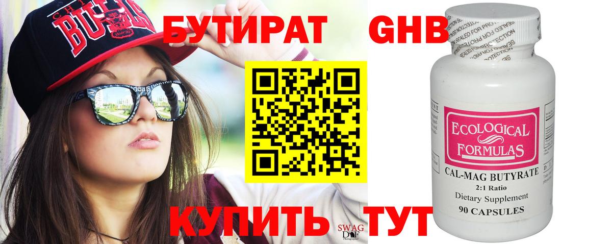 Полевской  Бутират 1.4BDO  Вход с VPN 
