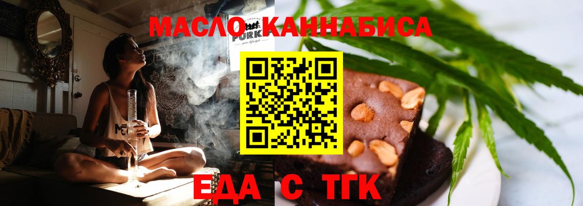 Cannafood марихуана  Вход с VPN  Полевской 
