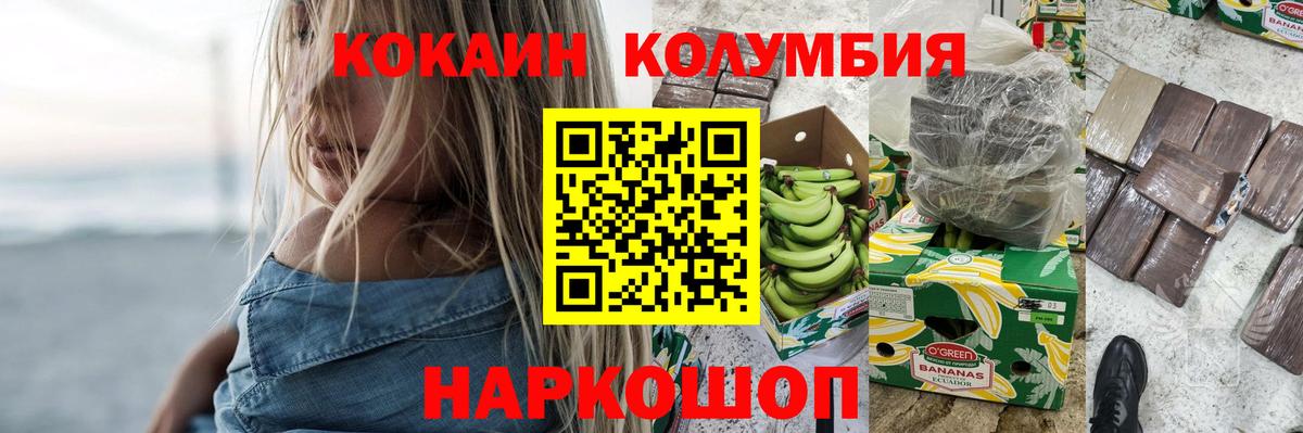 COCAIN 98%  Вход с VPN  Полевской  КОКАИН 98% 