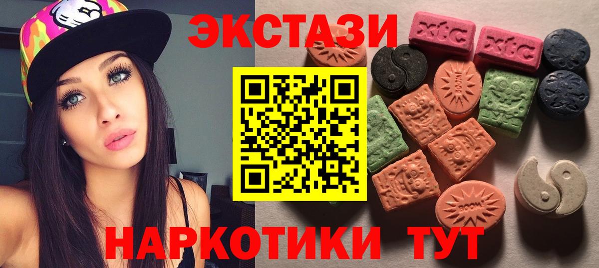 Полевской  Ecstasy TESLA  Вход с VPN  дарк нет клад  ЭКСТАЗИ ешки  Ecstasy 