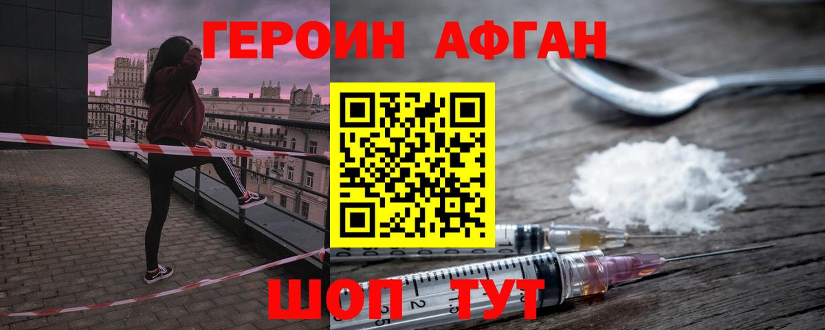 ГЕРОИН гречка Полевской