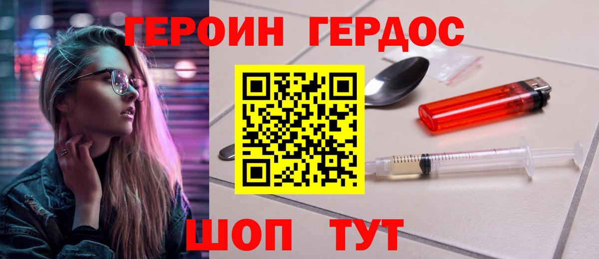 Полевской  Героин афганец  Героин  Вход с VPN 