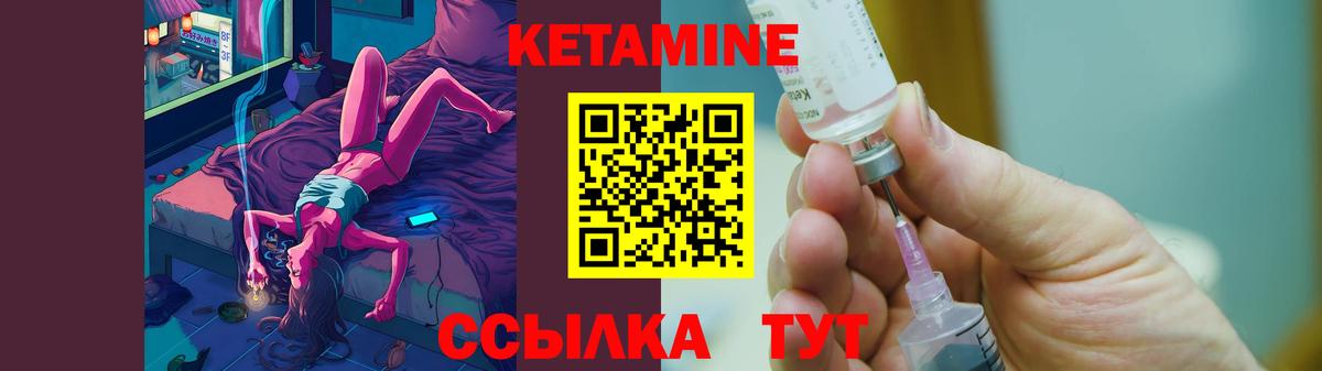 КЕТАМИН VHQ  Вход с VPN  mega   Полевской 
