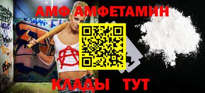 амф Севастополь