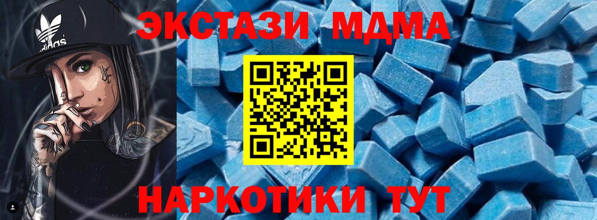 Канабис  ГАШ  КОКАИН  Полевской  МДМА  Вход с VPN  Меф кристаллы 