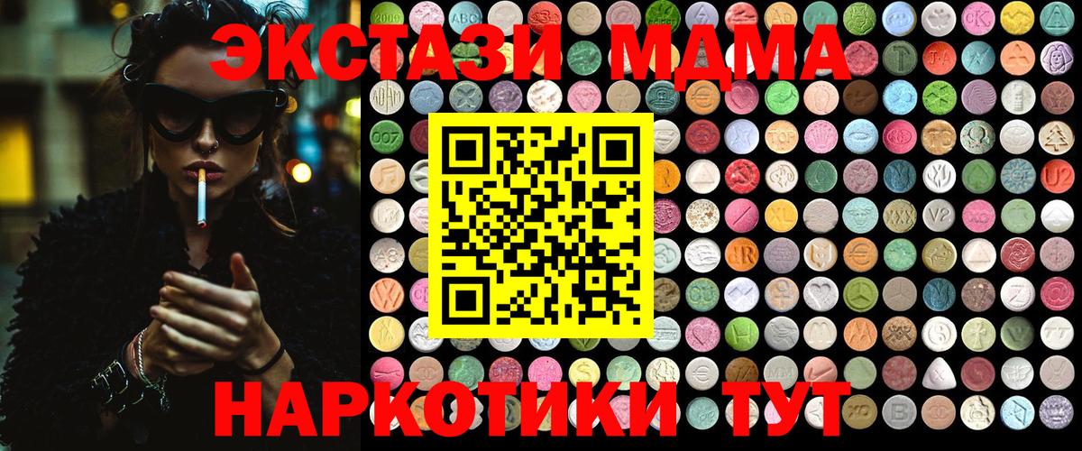 MDMA VHQ  МДМА crystal  Полевской  Вход с VPN 