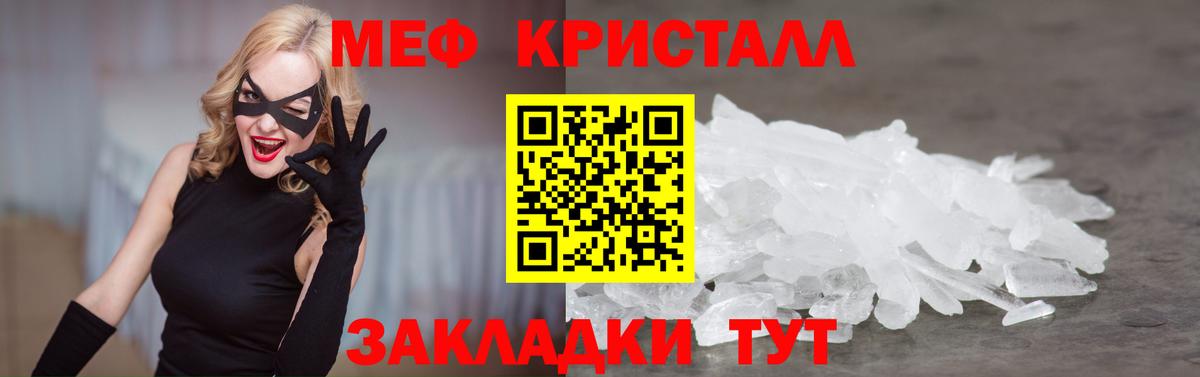 МЯУ-МЯУ VHQ  Меф мука  Полевской  мега зеркало  закладка  Вход с VPN  МЕФ 