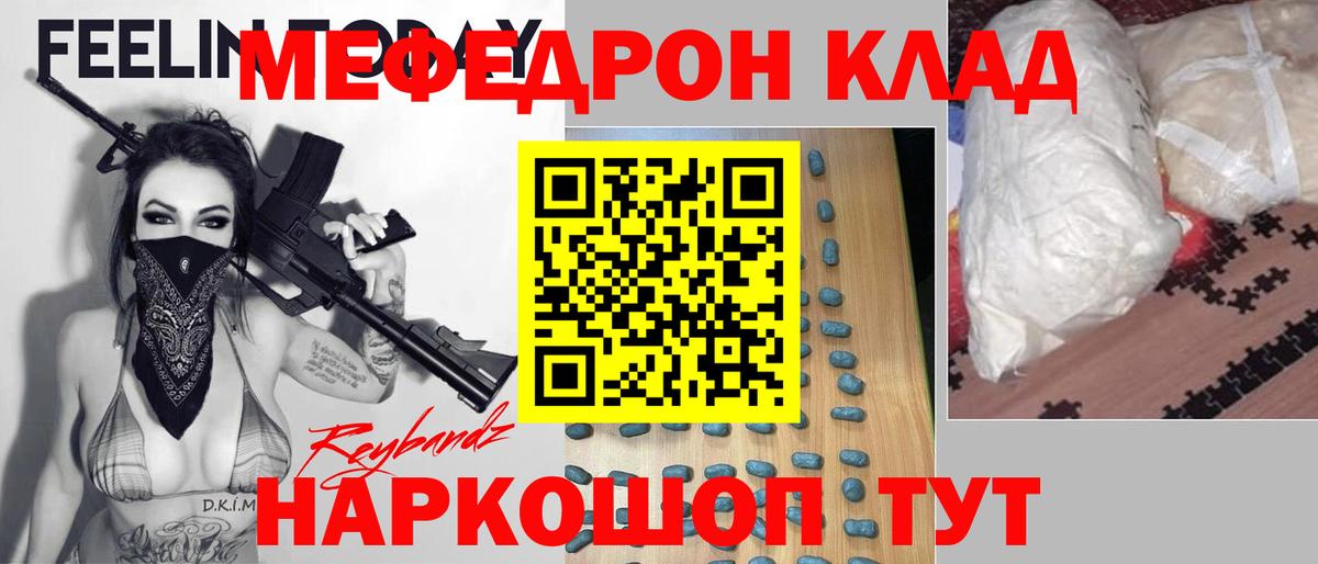 МЕФ мука Полевской