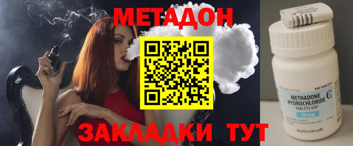 Полевской  МЕТАДОН мёд  Вход с VPN  МЕТАДОН VHQ 