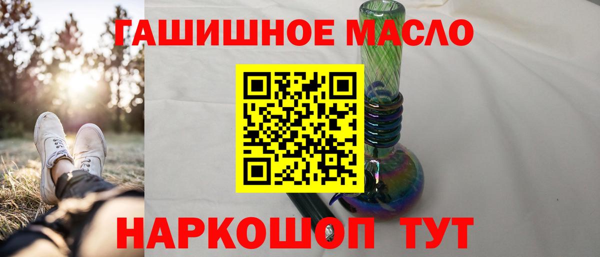 Дистиллят ТГК вейп  ТГК жижа  Вход с VPN  Полевской 